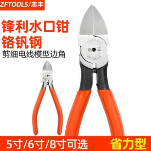 水口钳剪钳斜口钳模型高达偏口小钳子斜嘴工业级电子剪线电工志丰