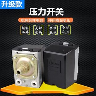 家用自吸泵增压泵压力开关水泵自动控制器无塔供水压力罐机械开关