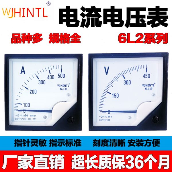 6L2指针式仪表交流电流表指针表A600/5A 400/5A1000/5A直通电压表