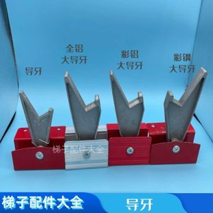 单升降梯工程伸缩铝合金人字拉绳梯子配件加大全铝卡簧弹簧卡导牙