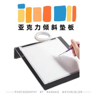 亚克力画板透明画板防滑画板桌面防污板临摹板拷贝板垫板