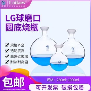 垒固旋转蒸发仪接受瓶球磨口烧瓶玻璃接收瓶实验室用圆底烧瓶500m