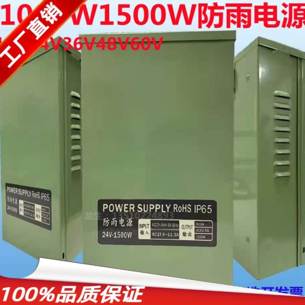 户外防雨1000W1500W开关电源12V24V36V48V工程招发光字电机变压器