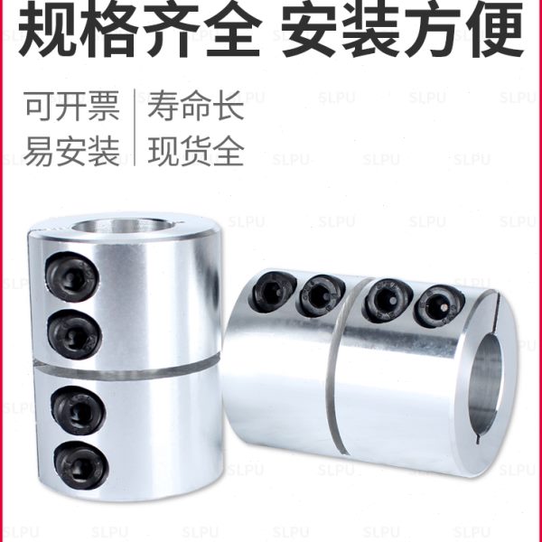 刚性联轴器 丝杆联轴器L40 D:30小铝合金 连轴器联轴器