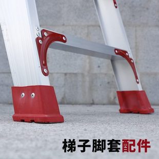 梯子脚套配件铝合金人字梯地脚底脚保护套方管脚套