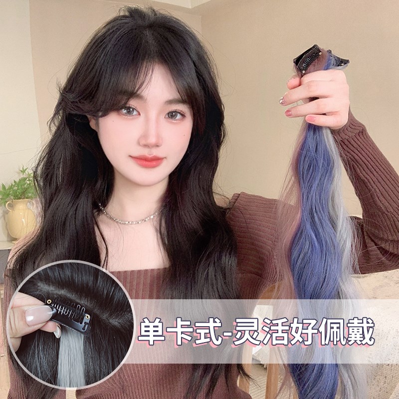 挂耳染假发片女长发一片式甜酷挑染粉色接发条隐形彩色发片