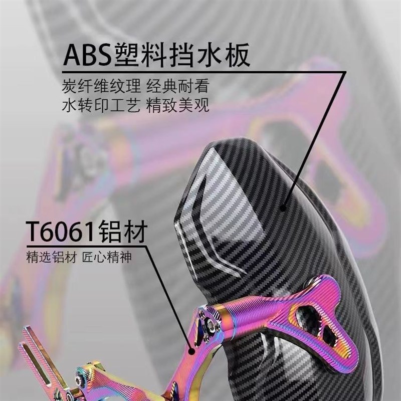 适用小牛后挡泥板改装大牛NIS九号f90机械师通用后盾电动车挡泥板