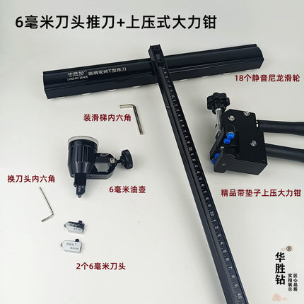 手推式T型推刀22毫米大刀轮瓷砖岩板地砖高精度大力钳华胜钻