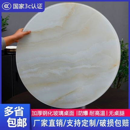 圆形钢化玻璃定做圆台酒店家用圆桌茶几透明台面定制彩色防爆桌面