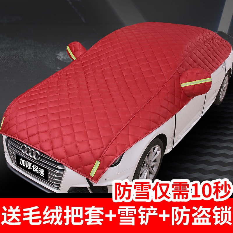 汽车半遮雪挡前挡风玻璃防霜防冻罩被冬季风挡防雪档冬天车用盖布