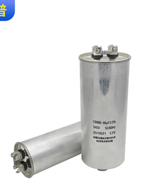 金卤灯电容 540/630VAC 26/30/36/40/45/56/60uF 灯具补偿电容