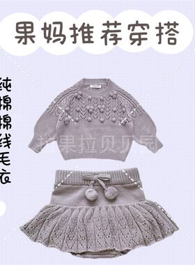 2024新款女童秋装针织毛衣上衣包臀半身裙套装洋气手钩棉线针织衫