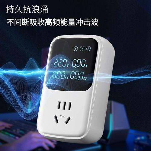 防雷电防浪涌插座抗电涌转换器转接插头防过流电源安全保护器220v