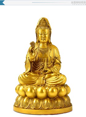 纯铜观音佛像供奉家用铜像摆件普陀山南海坐莲观世音菩萨站像大号