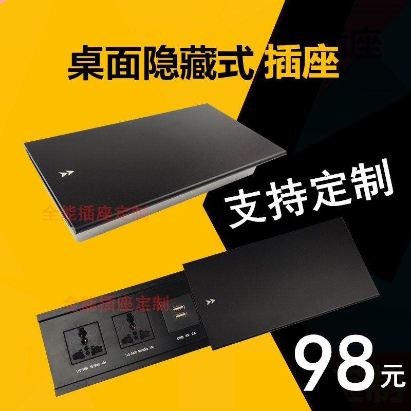 侧滑滑盖多功能桌面插座/多媒体会议桌隐藏信息盒/嵌入式接线面板,影音电器,电源插座/接线板,淘宝优惠券,粉丝福利购,淘宝优惠卷