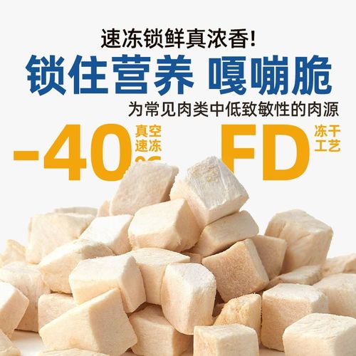 冻干猫零食鸡肉粒冻干桶幼猫零食鸡胸肉猫咪冻干增肥发腮营养幼猫