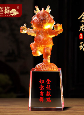 金龙献瑞招财龙摆件生肖龙工艺品玄关电视柜办公桌客厅装饰品礼品