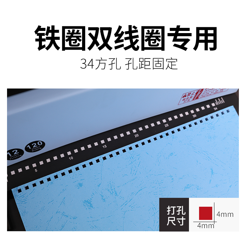 宝预BY-134P铁圈装订机压圈机双线圈打孔装订机34孔台历挂历打孔