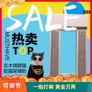 实木宠物猫矮脚猫配种公借配木架踏板辅助增高猫攀爬配猫架猫爬架