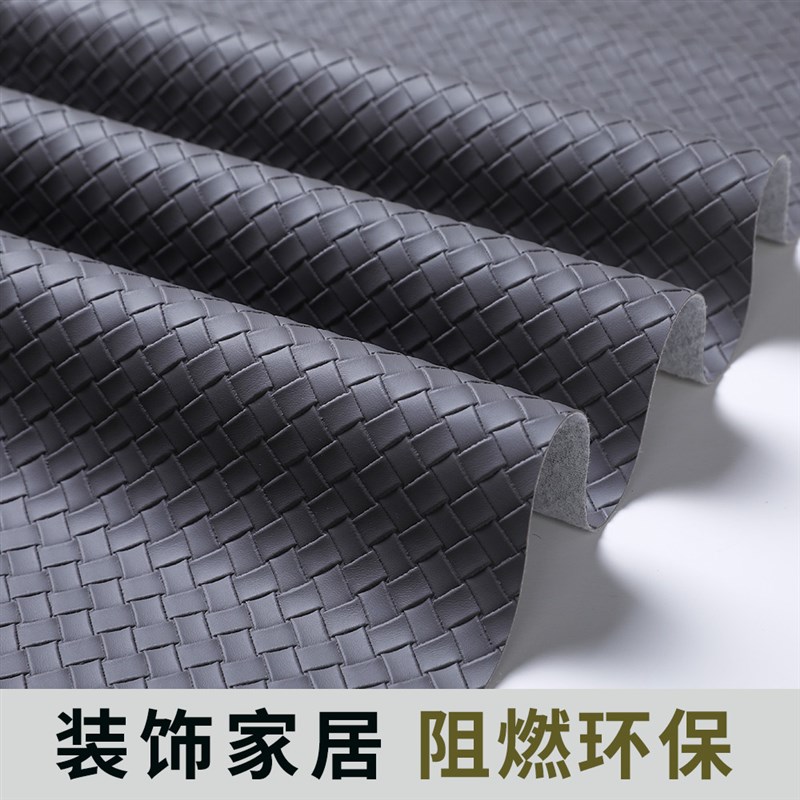 阻燃环保皮革编织纹沙发背景墙皮革面料加厚防水软硬包人造革皮料