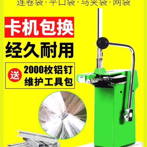 超市扎口机打包机 连卷袋食品塑料袋711铝钉扎口机封口超市打扣机