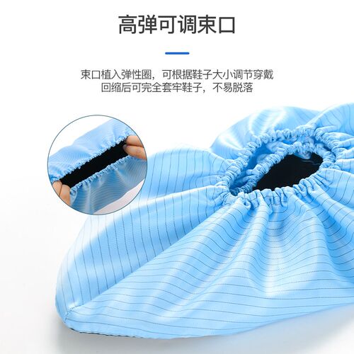 星工防静电防尘鞋套10双无尘室脚套净化室专用软底点胶防滑可水洗