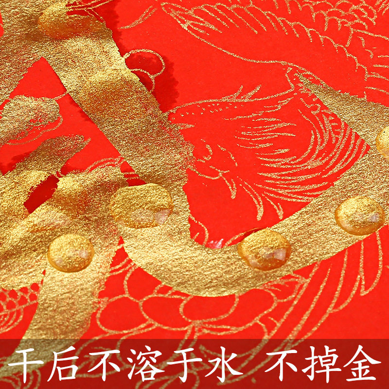 金色墨水毛笔书法春联专用对联金墨水古风金黄颜料防水佛经心经用,文具电教/文化用品/商务用品,文房墨汁,淘宝优惠券,粉丝福利购,淘宝优惠卷