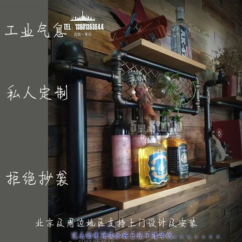 金属工业风复古水管咖啡厅酒吧饭店餐厅吧台展架壁挂定制酒架酒柜