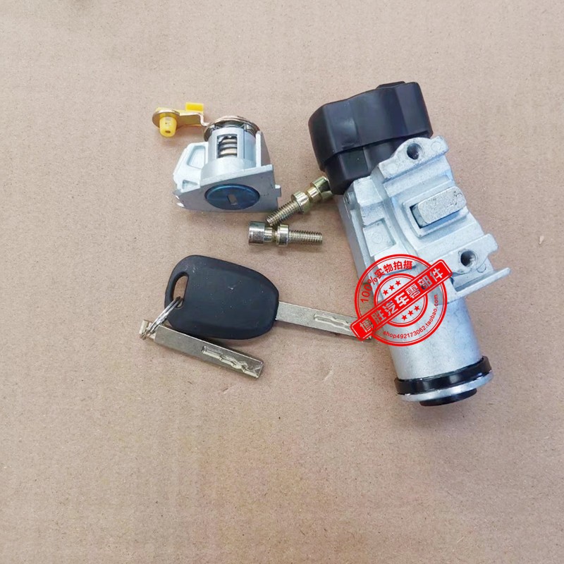 适配乐唯V6御捷330四轮电动汽车配件点火开关电门锁钥匙套锁门锁