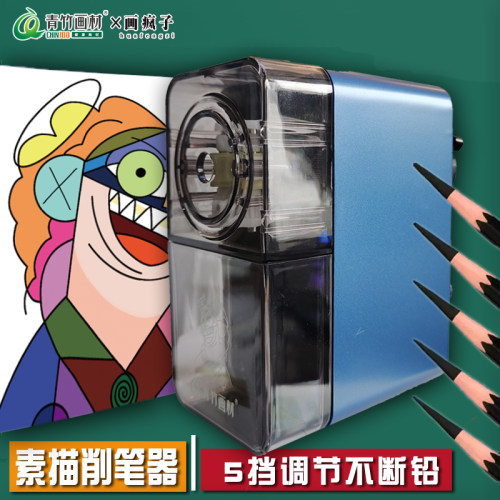 青竹画疯子素描削笔器素描铅笔炭笔美术生专用便携手摇卷笔刀转笔