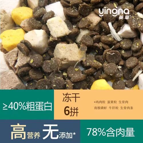 英拿无谷冻干猫粮成猫成年幼猫无谷高营养英短布偶全阶段全价猫粮