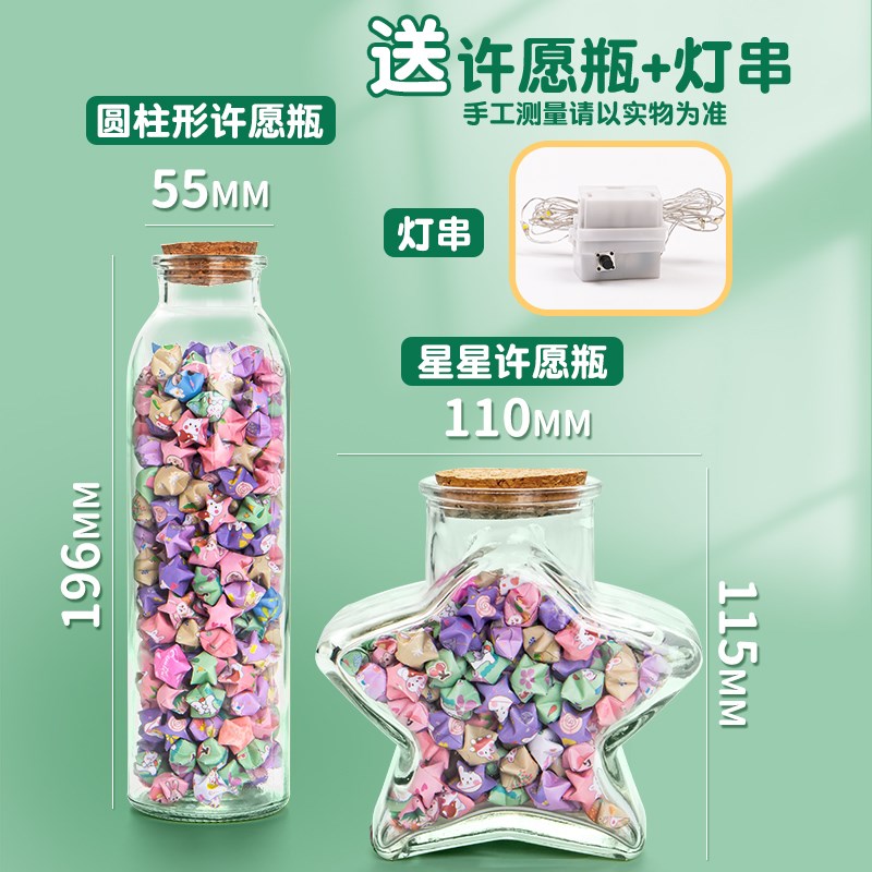 星星折纸条渐变色五角星纸条手工折叠小星星专用纸卡通唯美幸运星