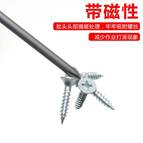 施力特电动螺丝刀6C轴承钢十字一字6*60**一磁性802电批咀6*60*2#