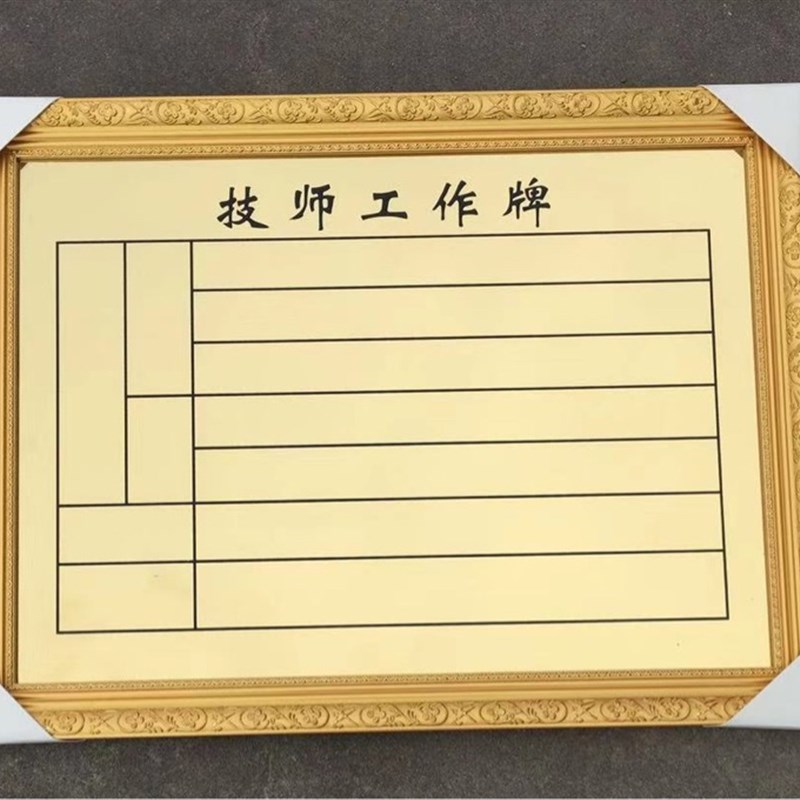 包邮吸铁石号码磁铁足浴技师上钟牌美容美发轮值牌工作牌排钟按摩