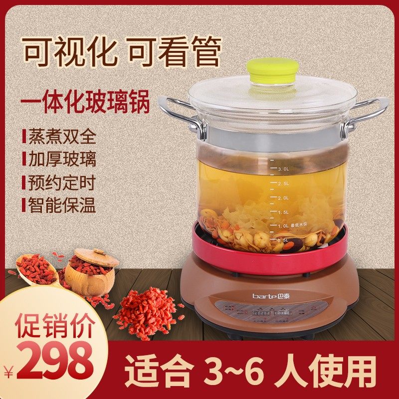 巴泰电炖锅隔水炖盅全自动家用煲汤电炖玻璃养生锅燕窝炖盅大容量,厨房电器,电炖锅/煲汤锅/电炖盅,淘宝优惠券,粉丝福利购,淘宝优惠卷