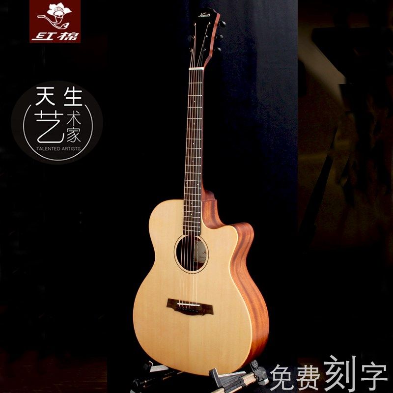 红棉吉他单板36 41寸民谣吉他38 40寸面单初学男女入门圆缺角电箱