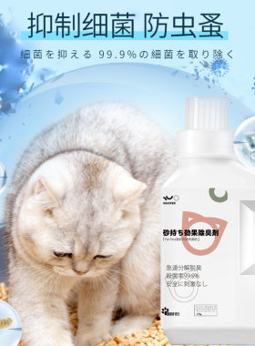 诺凡尔猫砂盆除臭珠猫咪猫屎尿味伴侣祛味剂用品猫厕消臭球粉神器