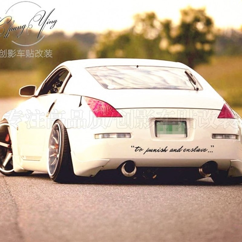 惩罚与奴役汽车后保险杠贴纸后杠个性创意另类车尾车贴后备箱改装