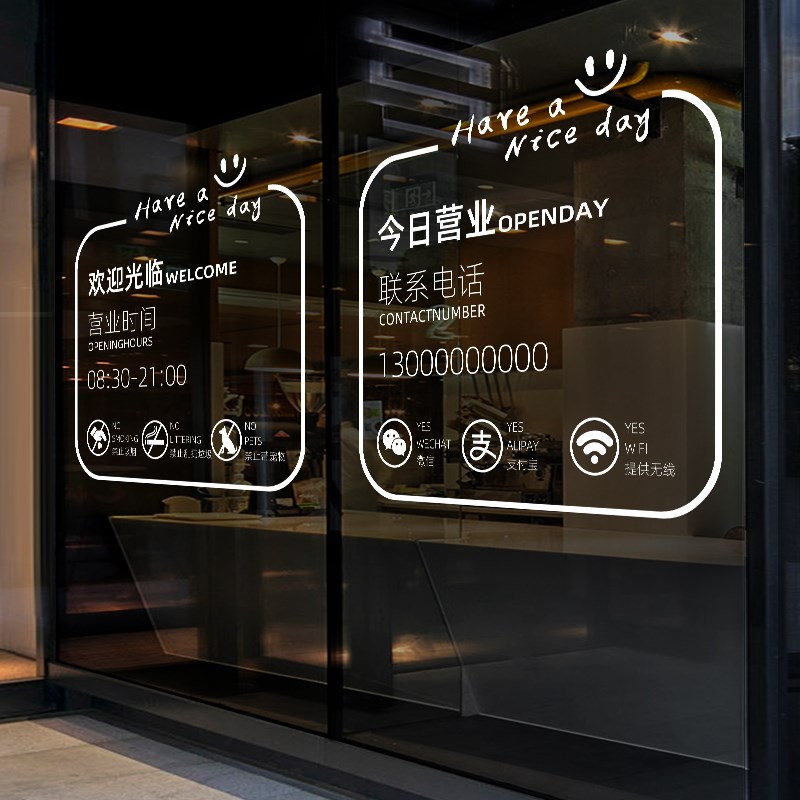 欢迎光临静电贴纸联系电话号码广告贴画橱窗玻璃门布置二维码贴纸