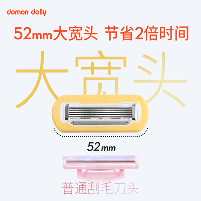 朵梦小颜脱毛刀替换刀头五层刀片剃毛刀刮毛刀3枚装