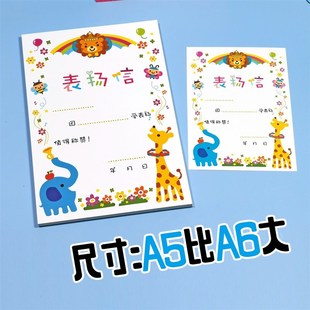 多款创意小学生儿童幼儿园卡通动物表扬信奖状铜板纸粉色学习奖励