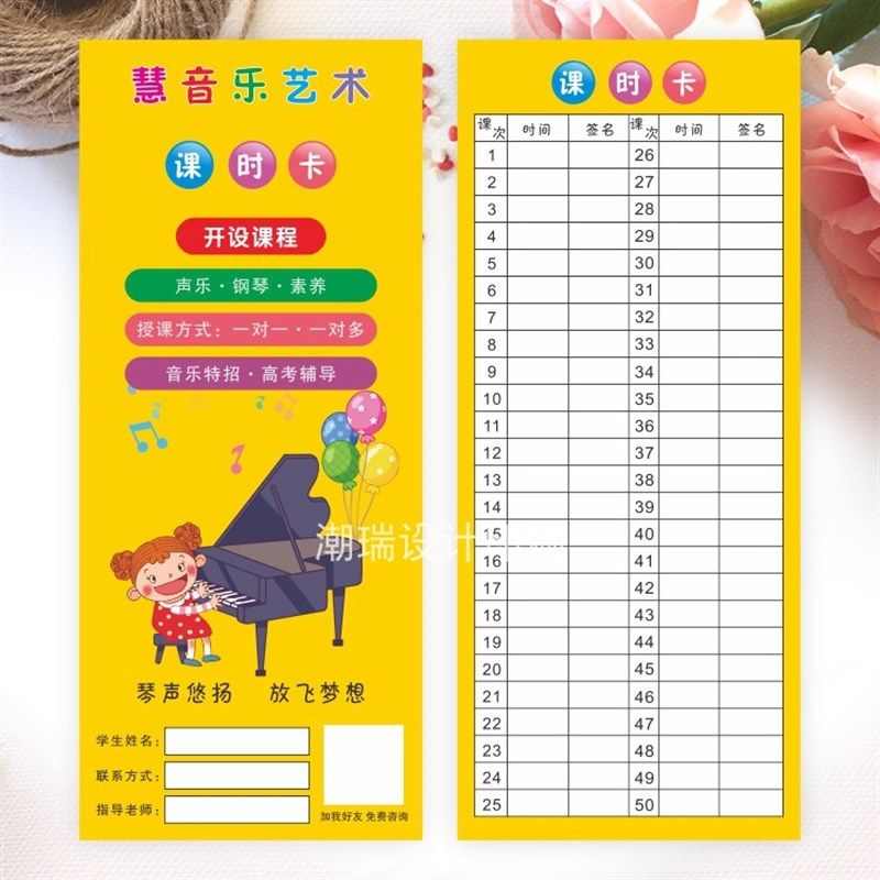 琴行签到卡艺术班课时记录卡通体验券课程表定做折卡试听课卡印刷,文具电教/文化用品/商务用品,贺卡/明信片,淘宝优惠券,粉丝福利购,淘宝优惠卷