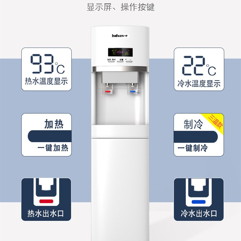 商用净水器直饮大型加热过滤家用一体立式机办公室ro反渗透纯水机