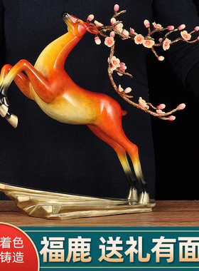 鹿摆件电视柜客厅玄关招财工艺品铜鹿招财鹿轻奢福鹿家居公司饰品
