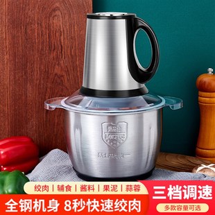 4升电动绞肉机五叶刀家用不锈钢多功能搅馅搅辣椒搅蒜大容量商用