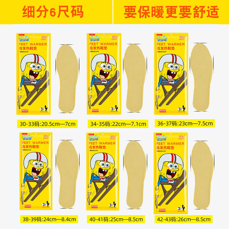 萱草发热鞋垫女自发热免充电冬天可行走男自热加热脚热鞋垫暖足贴,居家日用,发热鞋垫,淘宝优惠券,粉丝福利购,淘宝优惠卷