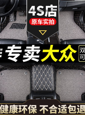 大众2017款新速腾2018捷达17朗逸19专用13汽车15全大包围脚垫全包