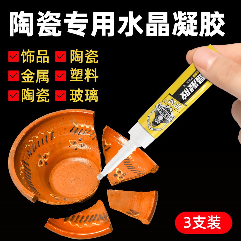 饰品胶水强力万能粘发夹的发饰专用胶啫喱胶水透明快干diy制作头