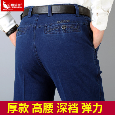 中老年父亲牛仔裤男士春夏厚款宽松直筒弹力高腰深裆爸爸休闲裤子