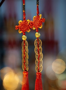 五帝钱压门槛中国结装饰品车载祝福挂件手捻铜钱串男士随身把玩件